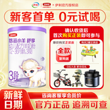 伊利新国标珍护试喝装净含量130g配方牛奶粉珍护睿护菁护便携装 舒享3段130g【限购1罐】