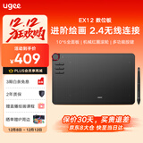 友基（UGEE）数位板手绘板手写板画板手写板连电脑写字板网课手写板绘画板电子画板 EX12豪华套餐