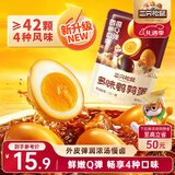 三只松鼠多味鹌鹑蛋300g 盐焗卤蛋铁蛋虎皮蛋休闲零食小吃独立小包