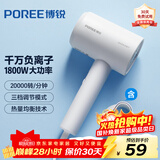 飞科（FLYCO）博锐电吹风机家用大功率吹风筒学生宿舍便携大风力低噪三档温度360°集风嘴风筒送女友圣诞礼物 【ANION负离子直筒款】-象牙白 1800w