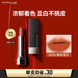 美宝莲黑魔方口红 绝色持久唇膏丝绒哑光818糖味落日 新年礼物女