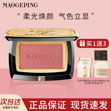 毛戈平（MAOGEPING）柔纱幻颜腮红高光腮红801806 802修容裸妆自然提亮节日生日礼物 804糖渍树莓【黄皮搭档】 单色