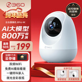360摄像头8pro-4K 800万AI云台家用摄像头监控双频WIFI手机远程监控器360度夜视全景婴儿看护器 