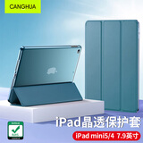 CangHua iPad mini5/4保护套 2019款7.9英寸保护壳苹果平板电脑三折支架超薄全包防摔皮套 CK22-松林绿