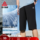 匹克运动裤男夏季梭织速干七分裤骑行跑步健身透气户外中裤 黑色 3XL (190)