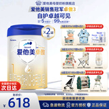 爱他美（Aptamil）卓傲1段婴儿配方奶粉 0-6月龄 新生儿牛奶粉荷兰原装进口婴儿奶粉 1段 800g 2罐 （积分换礼）