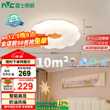 雷士（NVC）led吸顶灯卧室儿童房灯具原木奶油风智能舒适光包安装