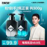 左颜右色【郑恺代言】男士美白洗面奶护肤套装控油淡化痘印300g情人节礼物