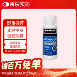 （单瓶无滴管）柯克兰kirkland米诺地尔生发液5%Minoxidil原装进口男士生发防脱溢脂性脱发头发增长液*1瓶