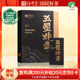 传奇会乌龙茶 安溪铁观音 清香型特级200g茶叶礼盒装自己喝年货春节送礼