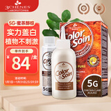 三橡树染发剂植物天然纯无氨草本进口染发膏男女通用 5G浅栗金色 135mL