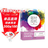 题材投机2：对手盘思维和底层逻辑