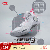 李宁韦德幻影3丨男鞋篮球鞋男beng科技反光透气柔软回弹场地鞋运动鞋 标准白(065款)-1 39