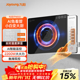 九阳（Joyoung）电磁炉家用超猛火大功率电磁灶火锅炉炒菜家用电池炉AI智能温控新型超薄爆炒一体大面板C22S-N502