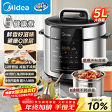 美的（Midea）电压力锅5L 家用智能 0涂层钢胆大屏操控智能开盖煮双胆电饭煲高压锅适用4-6人MY-E5915G京东自营
