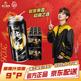 珠江啤酒 9度 珠江97纯生啤酒 500mL*12听 2箱装