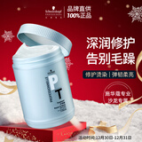 施华蔻专业专属修护发膜1000ml修复干枯改善毛躁柔顺光泽蛋白护发素修复头发