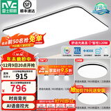 雷士（NVC）吸顶灯客厅灯简约现代LED照明灯具全屋套餐卧室灯-光鸿 【舒适光】智控客厅2室2厅餐吊灯