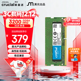 英睿达（crucial）8GB DDR4 3200频率 笔记本内存条 美光（原镁光）原厂颗粒 AI电脑配件