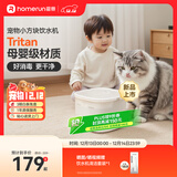 霍曼（Homerun）小方块饮水机猫咪饮水机喂水器宠物饮水器无线水泵自动循环