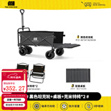 探险者露营车折叠推车户外露营儿童小推车营地车拉年货小拖车聚拢型推车 350L 曜石黑宽轮+桌板+克米特椅*2