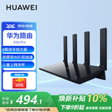 华为路由器AX6 new千兆无线WiFi6+7200M穿墙王2.5G网口3600兆家长家用电竞陆游器信号增强放大器 MT33 AX6pro丨WiFi6+7200M JD电竞官方店