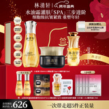林清轩微珠精华水120ml+抗皱修护精华油15ml+黑金精华霜15ml 新年礼物