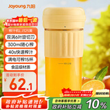 九阳（Joyoung）榨汁杯 家用小型便携榨汁机 水果果蔬果汁机 辅食机搅拌杯电动多功能自动清洗LJ325黄 政府补贴