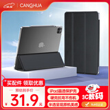 CangHua 2024/2025款iPad Pro11英寸保护套 M4/M5芯片苹果平板电脑保护壳超薄防摔三折支架硅胶皮套 黑色
