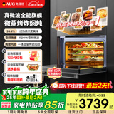 AUG奥优格微蒸烤箱一体机嵌入式多功能52L大容量微波炉蒸箱烤箱一体机智能彩屏变频蒸烤炸一体机 5201A 银河灰