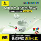 倍思BC1蓝牙耳机耳夹式开放式气传导不入耳运动通话适用于苹果华为手机光合绿 蜡笔小新联名