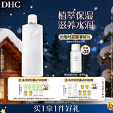 DHC植物滋养化妆水180ml 补水保湿深层滋润细腻湿敷水柔肤水干燥肌