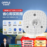 欧普（OPPLE）led吸顶灯改造替换灯板方形节能灯条贴片 23瓦白光替换灯盘光源