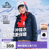 伯希和（Pelliot）[经典2.0]儿童冲锋衣机能三合一户外秋冬保暖外套13440137蓝165