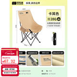 探险者（TAN XIAN ZHE）户外折叠椅露营椅子月亮椅便携折叠桌椅高靠背躺椅小凳子钓鱼椅 加高软包头等舱卡其【头部可靠】