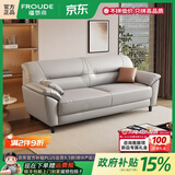 福罗帝（FROUDE）沙发真皮沙发双人位客厅沙发现代简约小户型北欧会客头层牛皮沙发 【皮厚2.2mm】进口加厚头层牛皮-海绵款-浅灰 单人位0.9米
