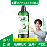 斧头牌（AXE）多用途地板清洁剂750ml森林之歌（木质香调）去污除异味