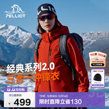 伯希和（Pelliot）【山野经典2.0】冲锋衣三合一秋冬男女保暖外套12340106霞红2X