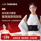 背背佳新E矫姿带端正背部姿势护腰带成人男女隐形挺胸直背-M