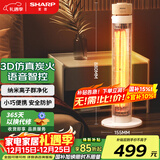 夏普SHARP取暖器远红外电暖器家用制热小太阳复古网红鸟笼子碳素管立式烤火炉简约电暖气节能烤火暖手 【升级版碳素管+日式简约+即开即热】