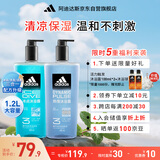 阿迪达斯 （adidas）男士沐浴露洗发水洗面奶三效合一 游泳去氯保湿 冰点热情套装1.2L