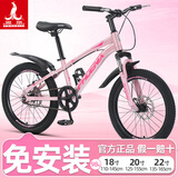 凤凰（Phoenix）儿童自行车变速山地车学生6-8-10-12-15岁男女童车小孩脚踏单车 【钢架/单速】辐条轮粉红 22寸【145-165cm】