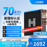 小哈电动车锂电池48V30Ah外卖电瓶车电池雅迪爱玛台铃电池配5A充电器