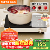 苏泊尔（SUPOR）电陶炉煮茶电磁炉家用新型电磁灶火锅智能双环大功率电池炉炒菜围炉煮茶炉C22-CS08A国家补贴