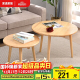 家逸实木小圆桌北欧简约现代阳台茶几创意茶桌小户型家用圆形咖啡桌