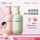 半亩花田热巴同款烟酰胺焕亮身体乳保湿滋润全身浴后润肤乳持久留香500ml