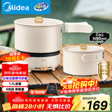 美的（Midea）电煮锅 电炒锅 便携式折叠锅 分体式小电锅 316L不锈钢 0涂层旅行出差烧水电水壶多功能锅XZC16X01