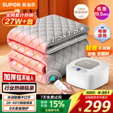 苏泊尔【高温保护】水暖毯双人电褥子家用除螨水热毯水循环水暖炕床垫单人定时恒温电热毯1.5*1.8米PC11A