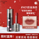 ZEESEA滋色柔雾糯感唇泥姿色口红润唇膏唇彩唇蜜N02清甜白桃 520礼物