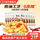 黄飞红麻辣花生组合装办公室休闲零食露营聚会麻辣花生米下酒菜小食 麻辣花生42g10袋